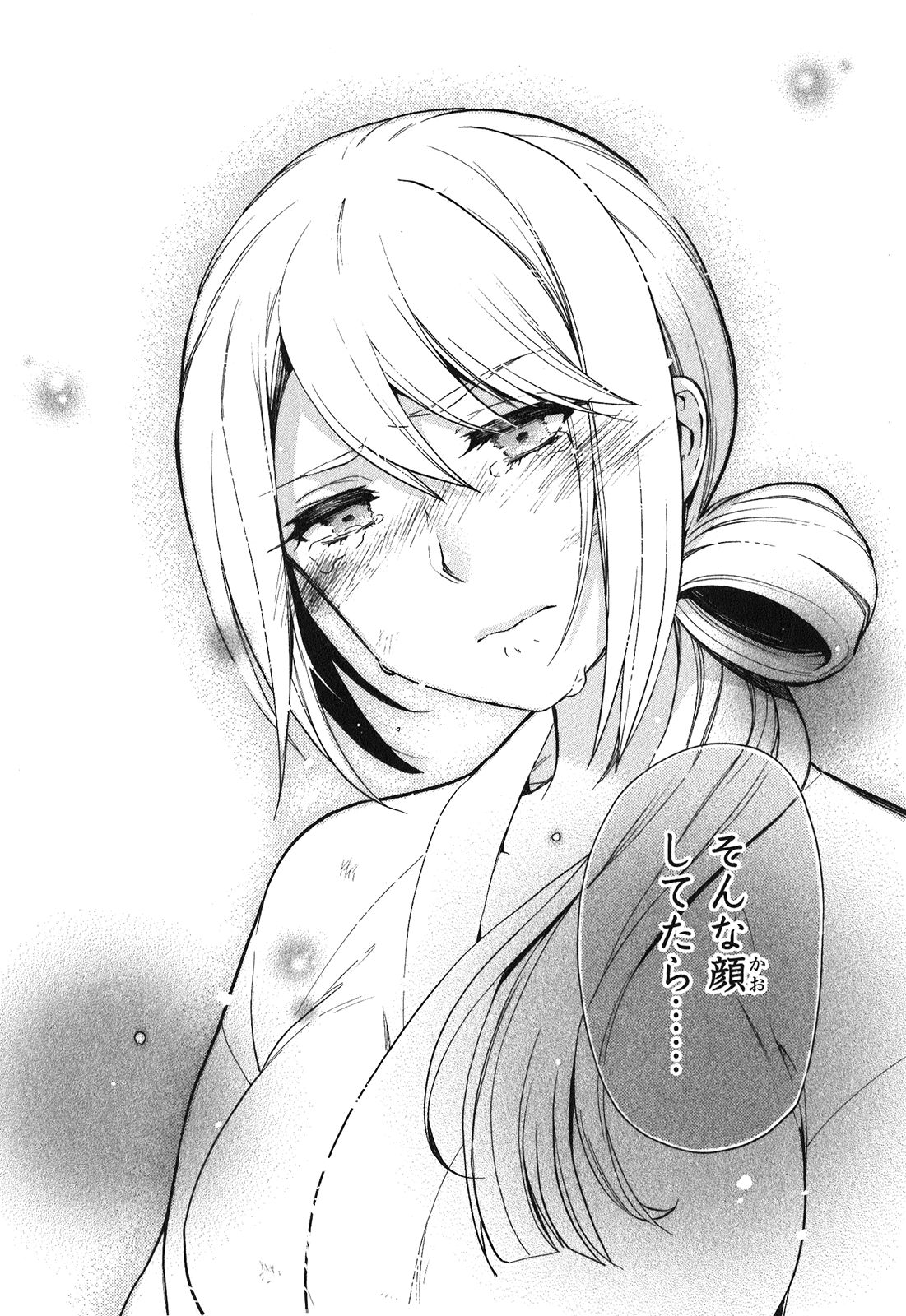 Renai Boukun - Chapter 22 - Page 6