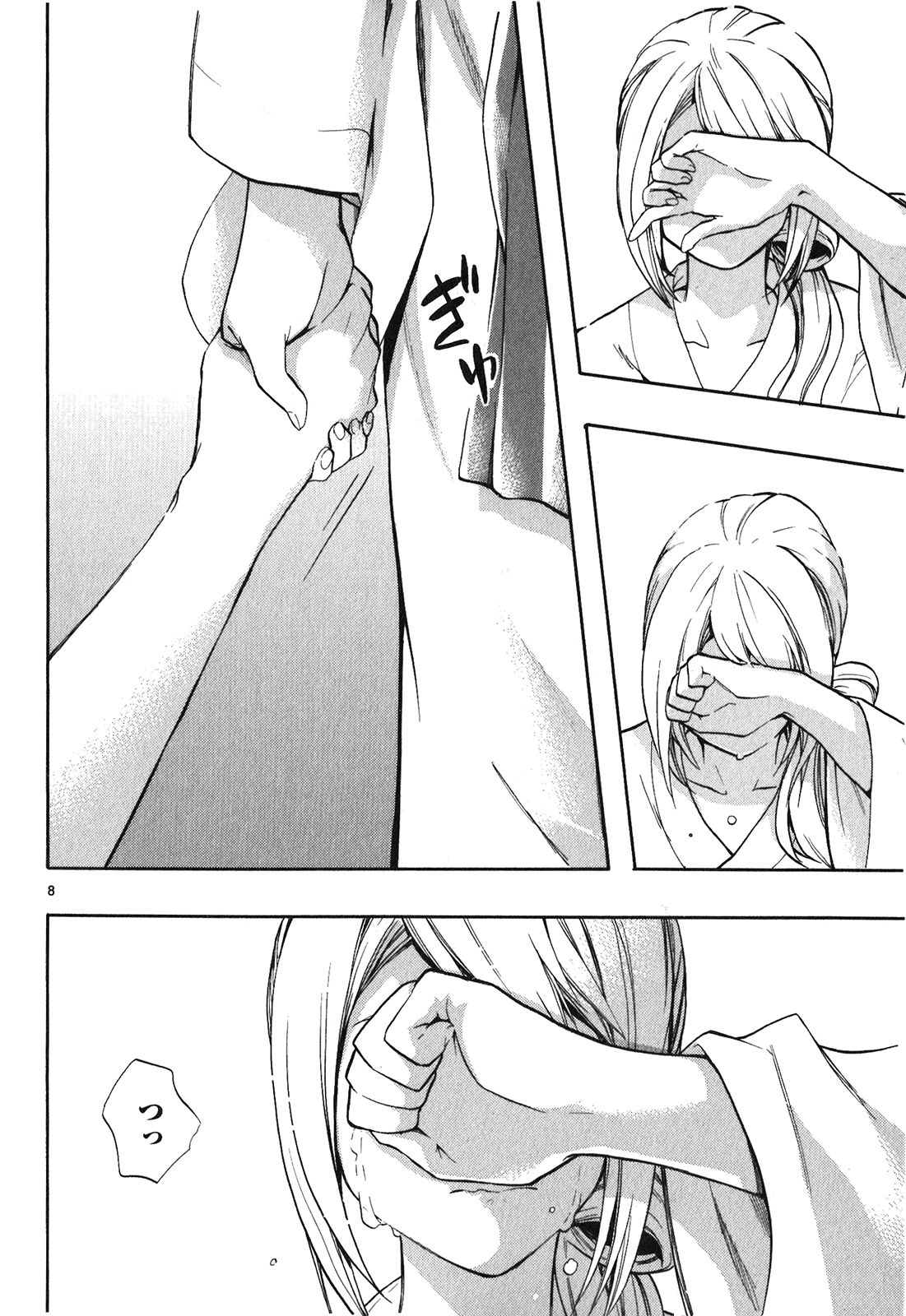 Renai Boukun - Chapter 22 - Page 8