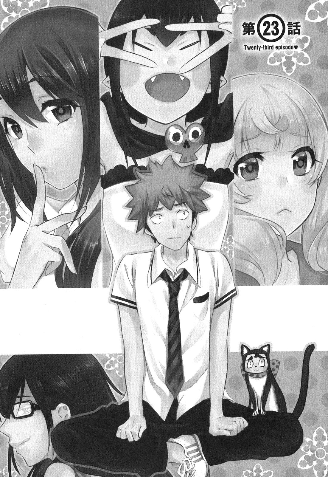 Renai Boukun - Chapter 23 - Page 1