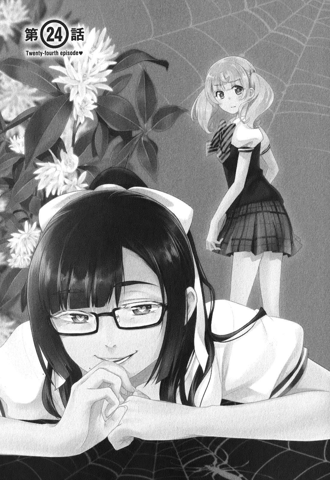 Renai Boukun - Chapter 24 - Page 1