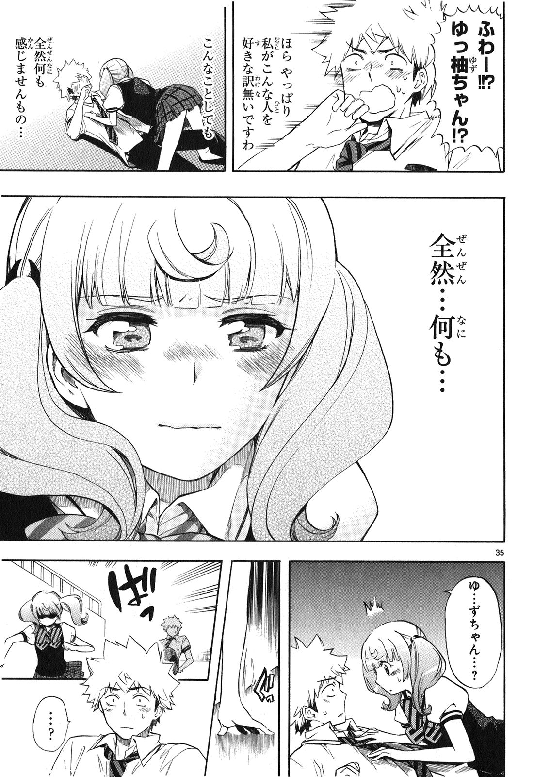 Renai Boukun - Chapter 24 - Page 35