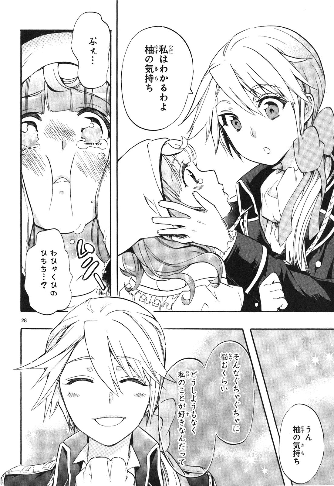 Renai Boukun - Chapter 25 - Page 28