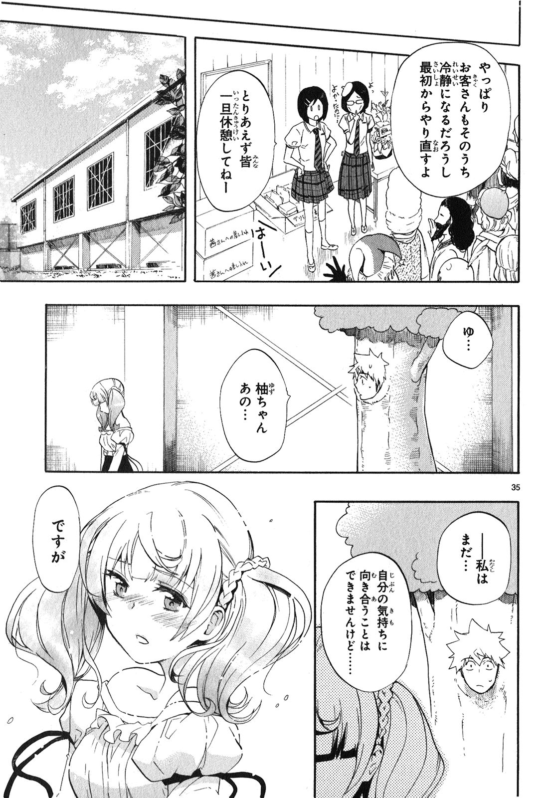 Renai Boukun - Chapter 25 - Page 35