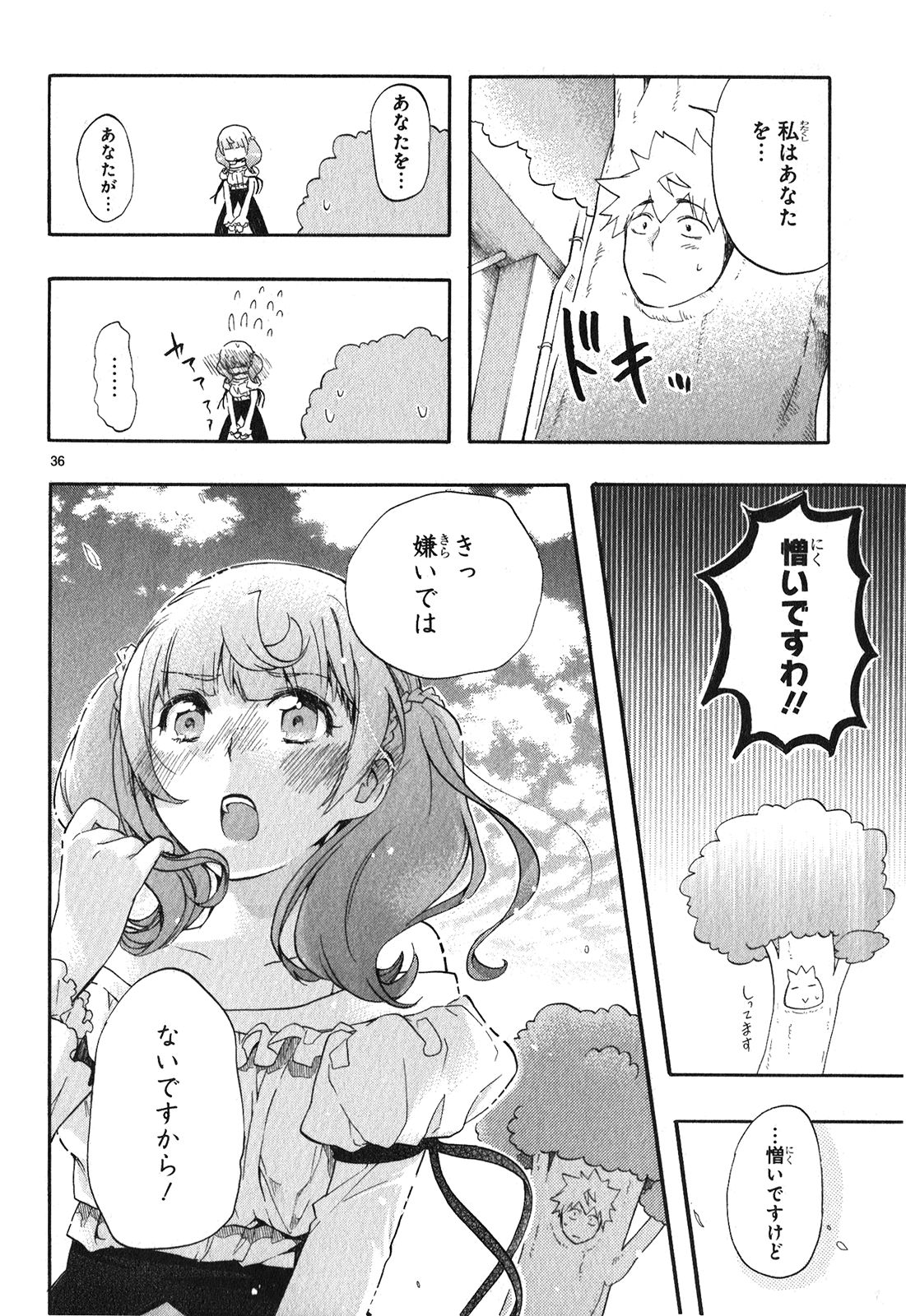 Renai Boukun - Chapter 25 - Page 36