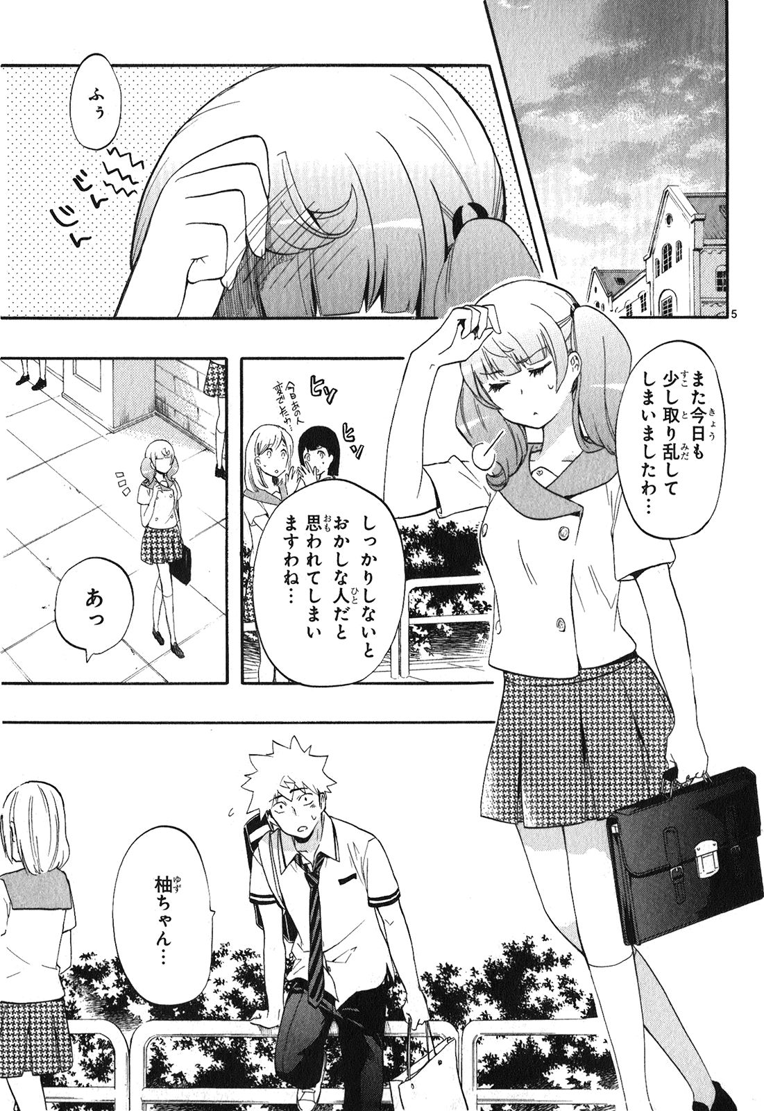 Renai Boukun - Chapter 25 - Page 5