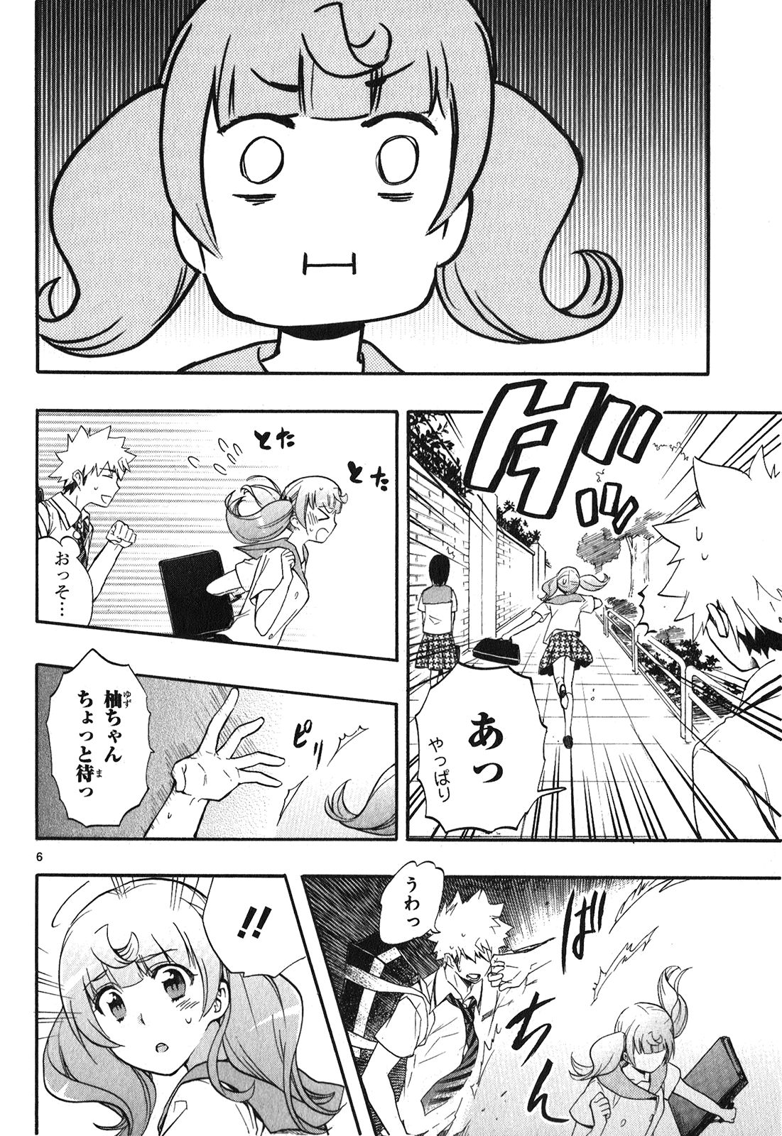 Renai Boukun - Chapter 25 - Page 6