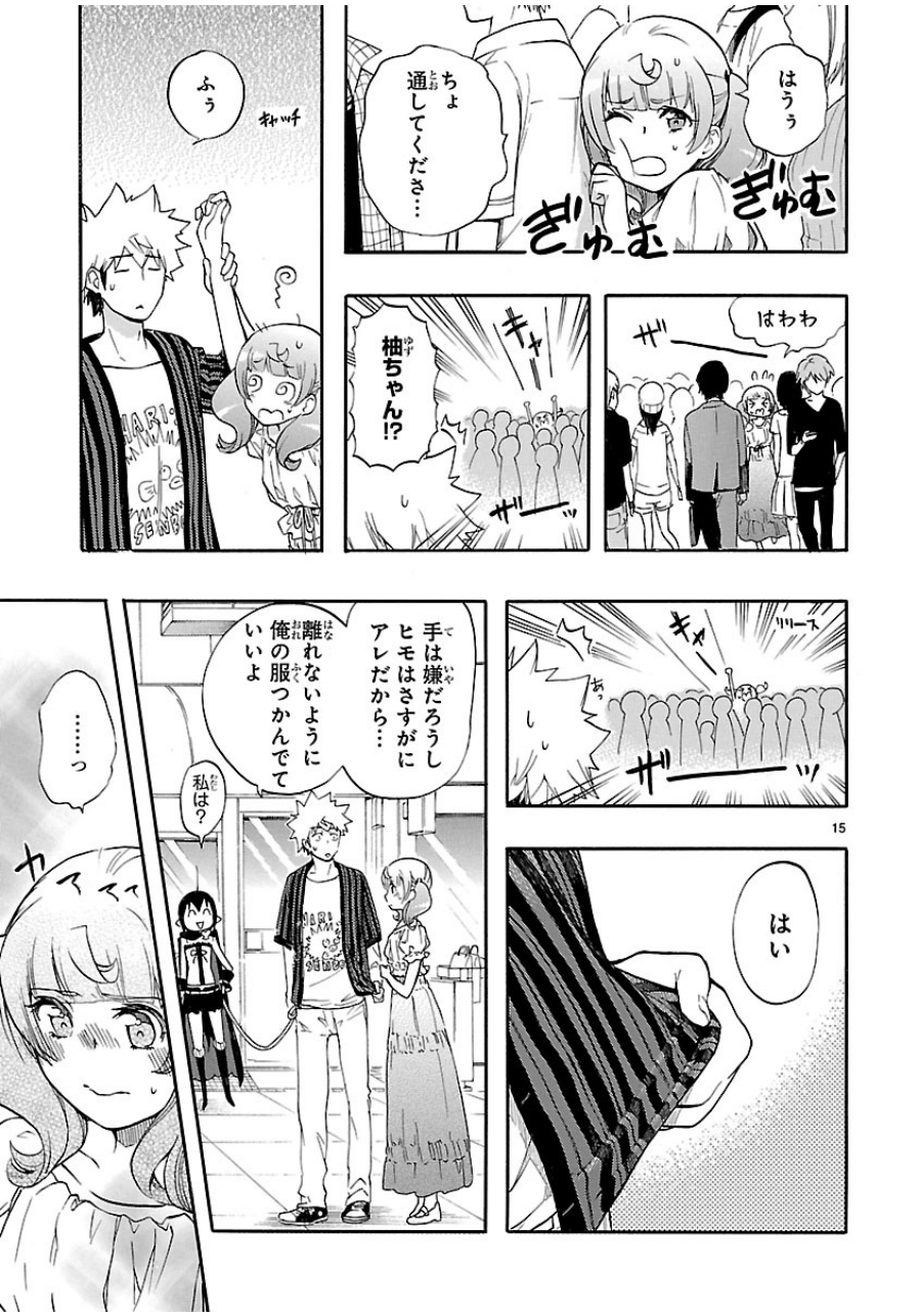 Renai Boukun - Chapter 26 - Page 15