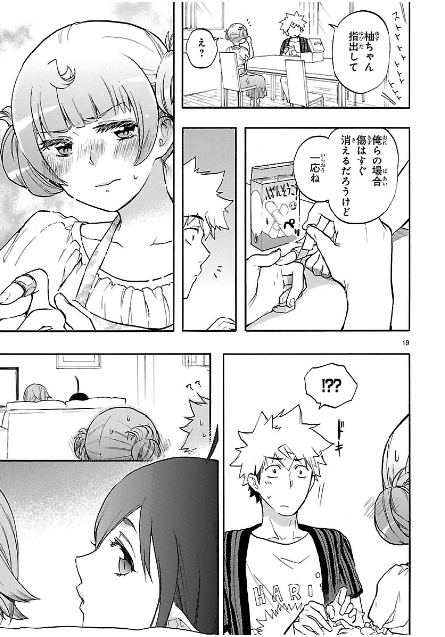 Renai Boukun - Chapter 26 - Page 19