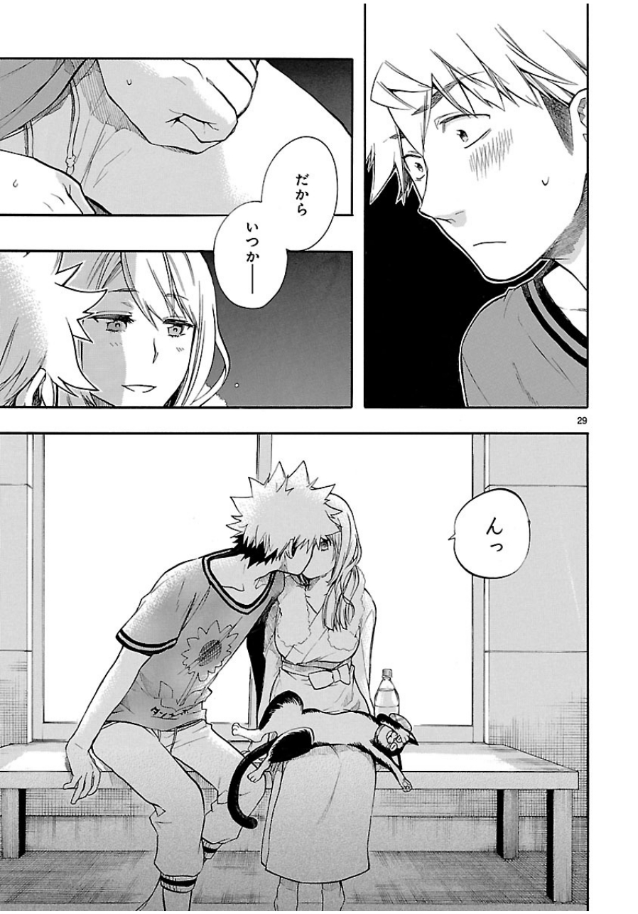 Renai Boukun - Chapter 26 - Page 29