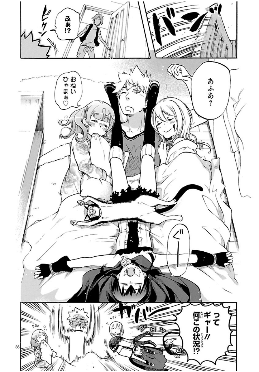 Renai Boukun - Chapter 26 - Page 36