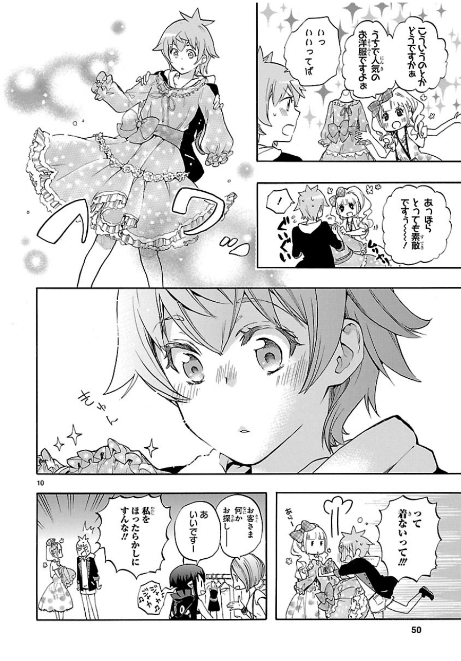 Renai Boukun - Chapter 27 - Page 10