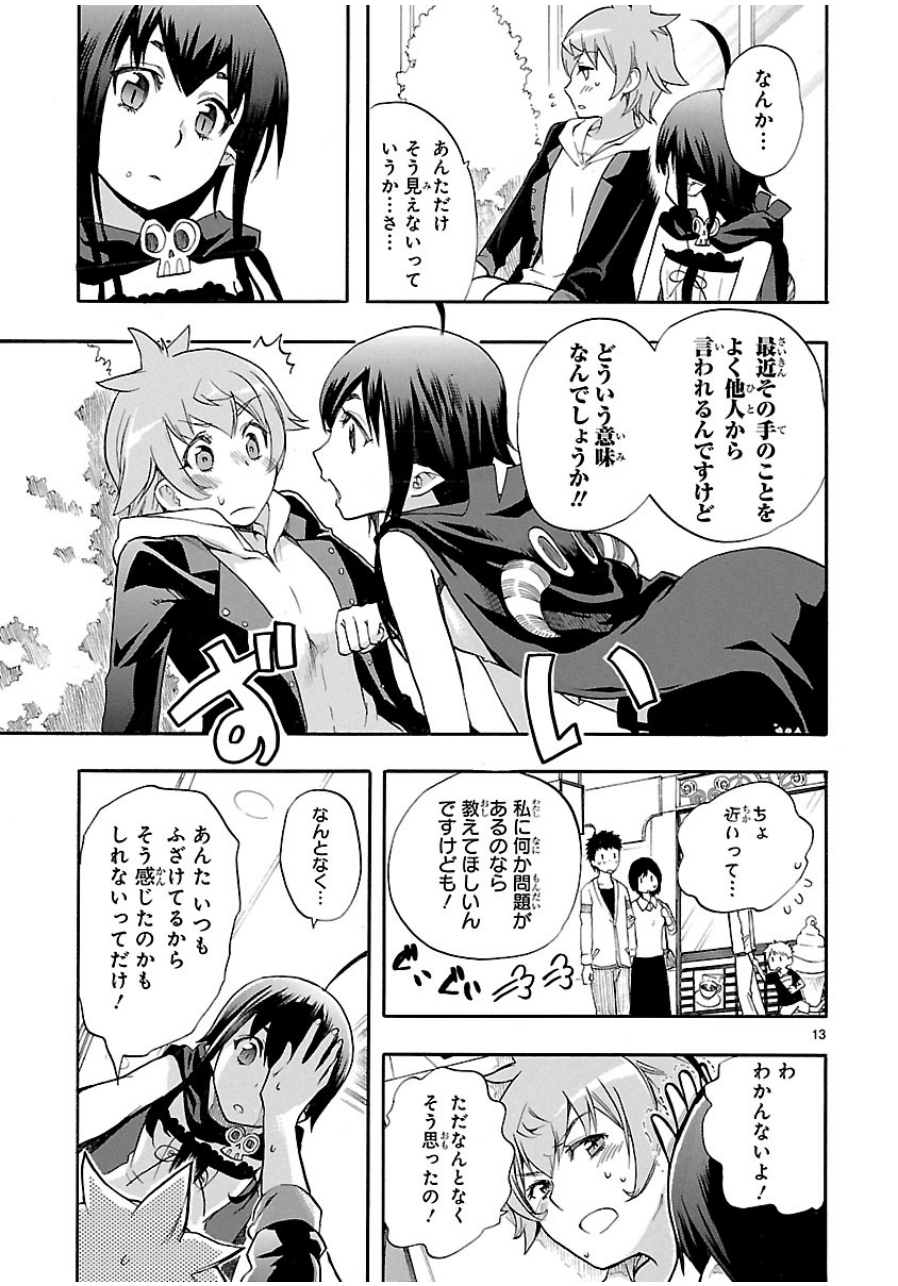 Renai Boukun - Chapter 27 - Page 13