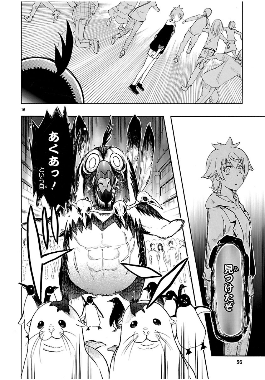 Renai Boukun - Chapter 27 - Page 16