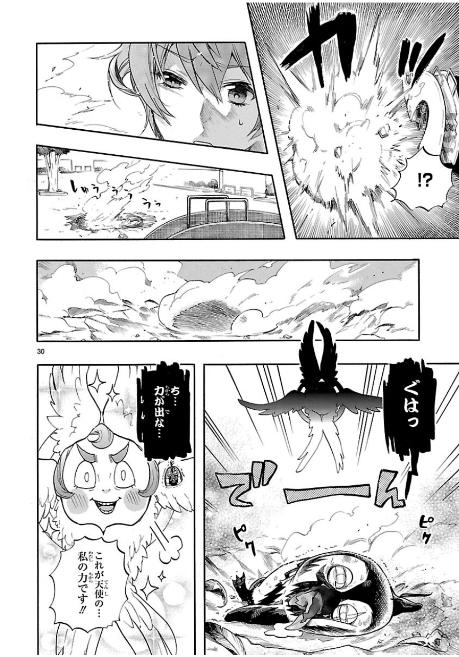 Renai Boukun - Chapter 27 - Page 30