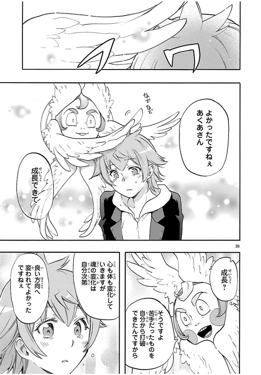 Renai Boukun - Chapter 27 - Page 35