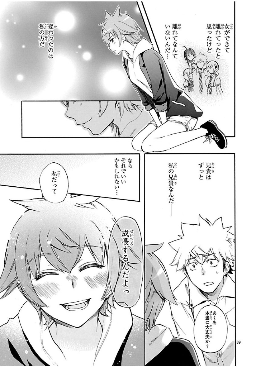 Renai Boukun - Chapter 27 - Page 39