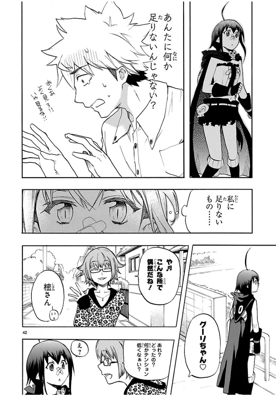 Renai Boukun - Chapter 27 - Page 42