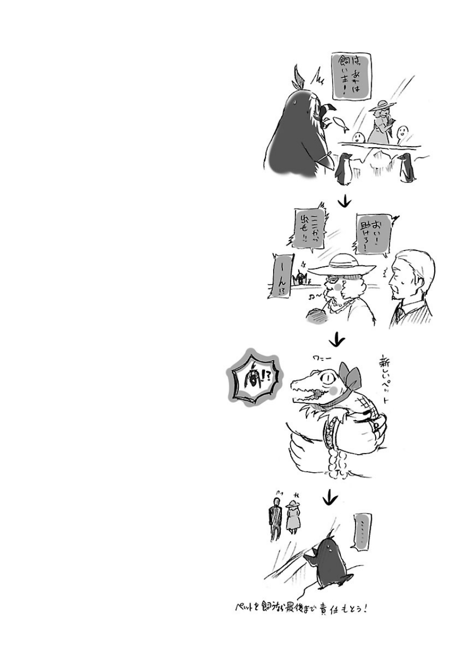 Renai Boukun - Chapter 27 - Page 44