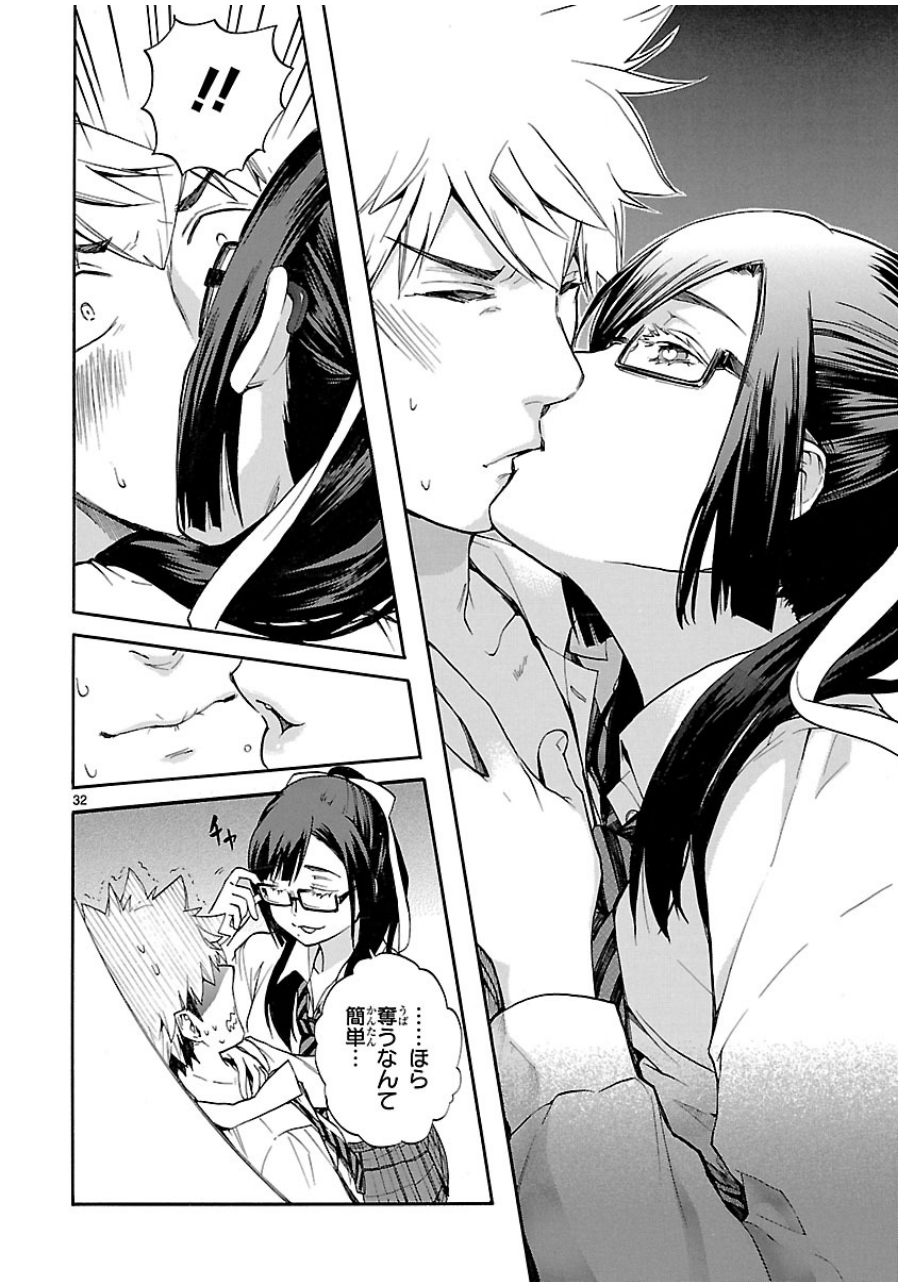 Renai Boukun - Chapter 28 - Page 31