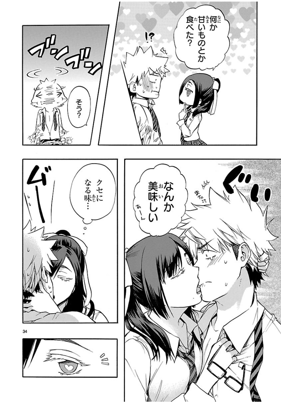 Renai Boukun - Chapter 28 - Page 33