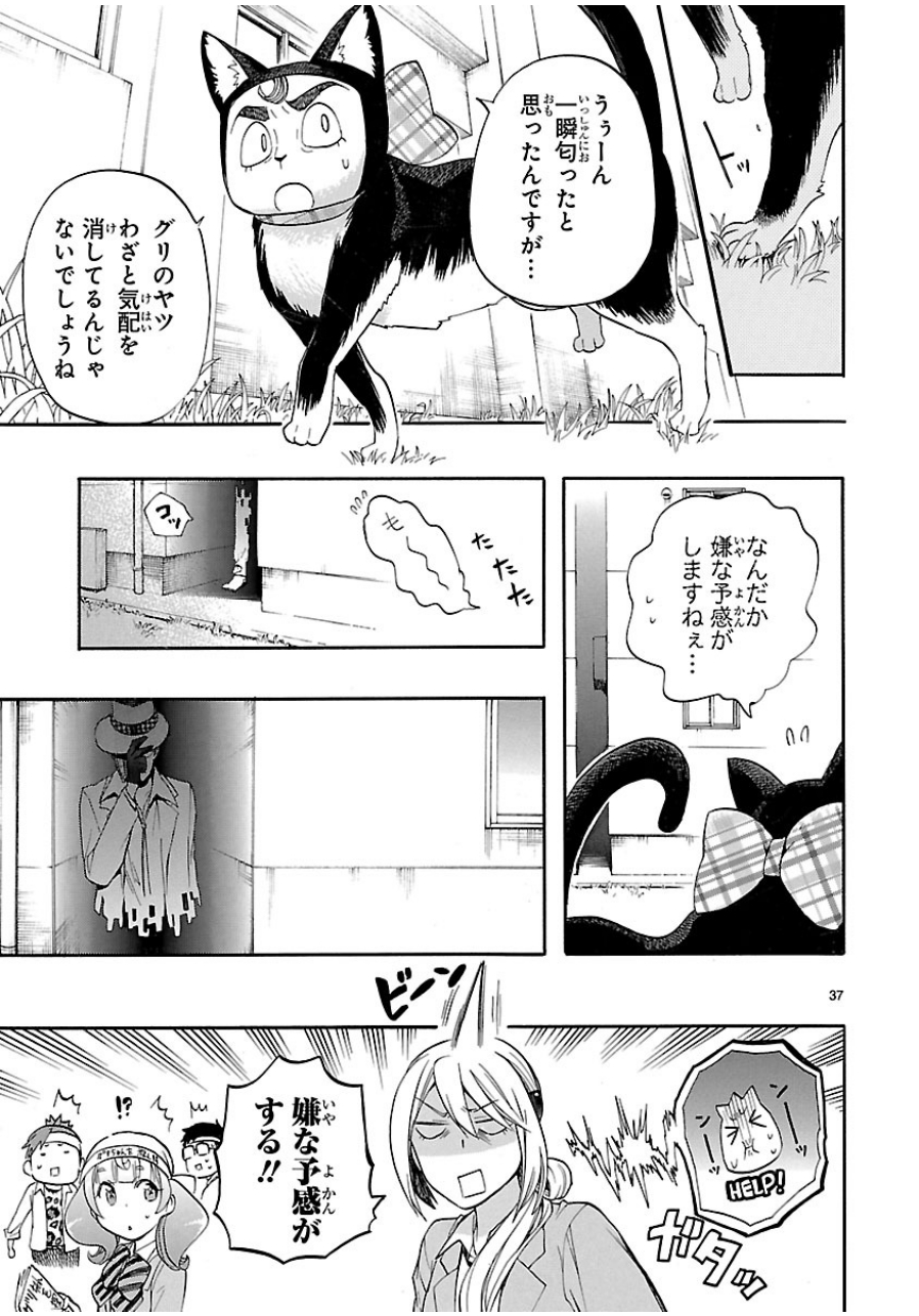 Renai Boukun - Chapter 28 - Page 36