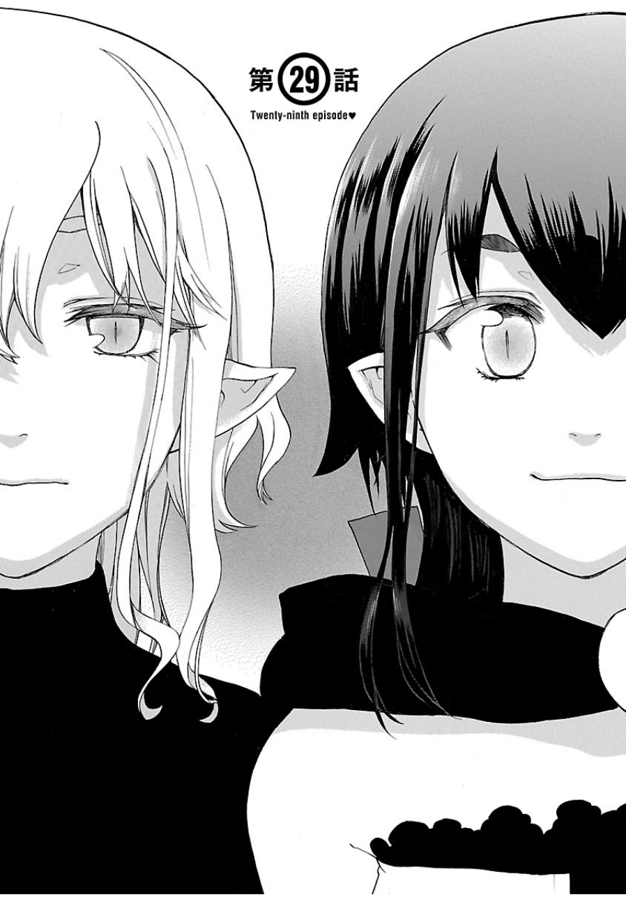 Renai Boukun - Chapter 29 - Page 1