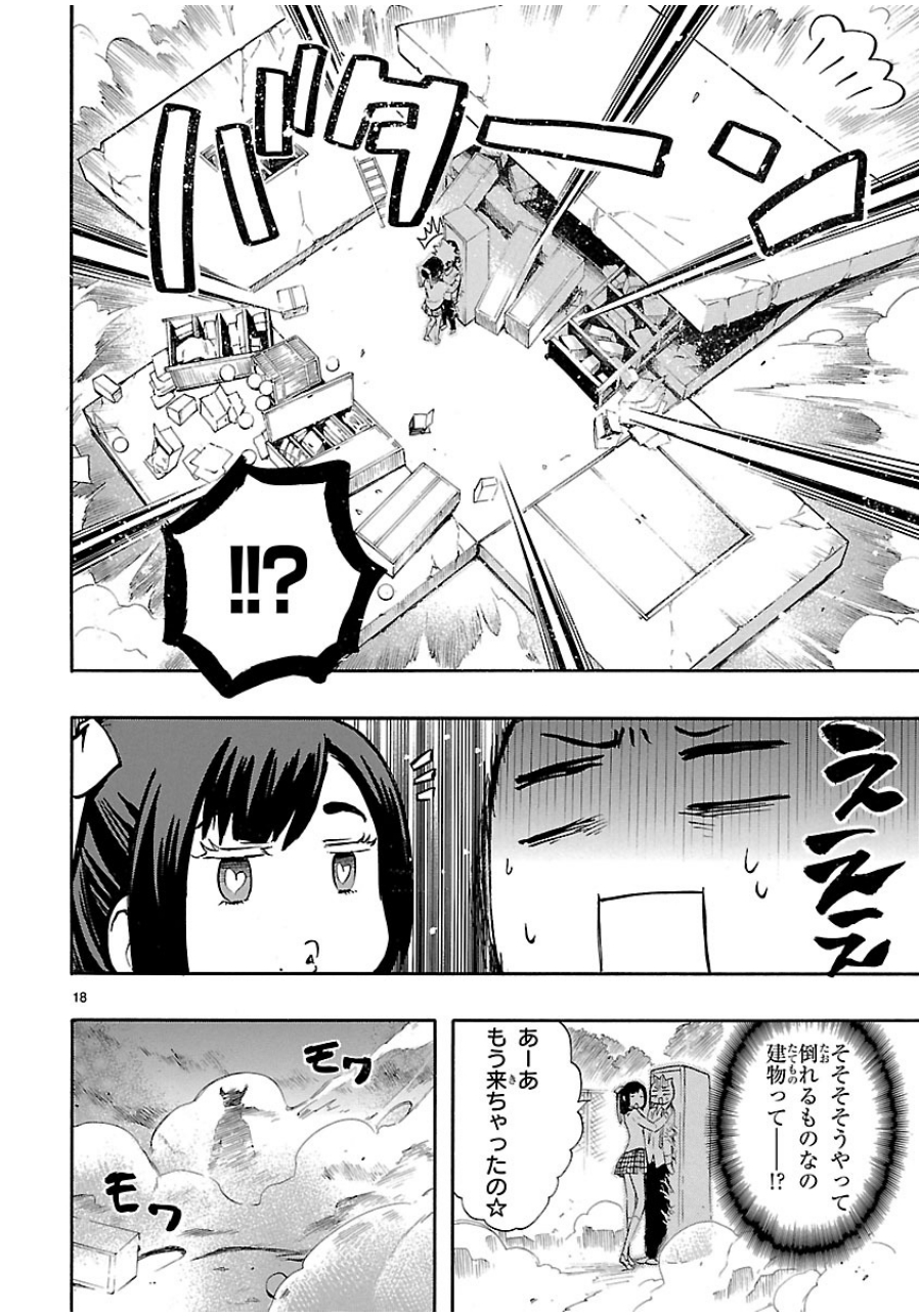 Renai Boukun - Chapter 29 - Page 18