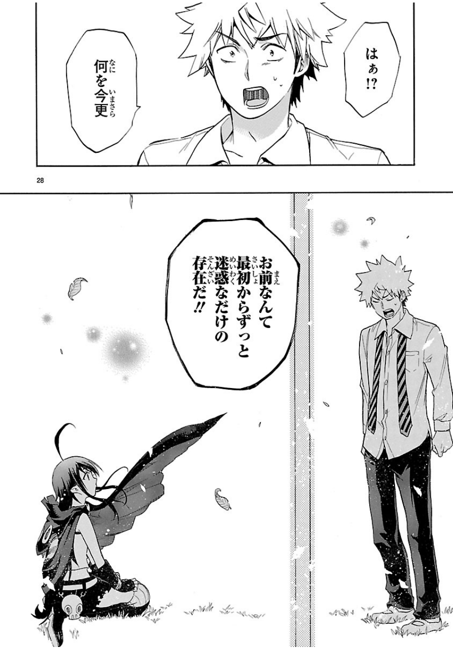 Renai Boukun - Chapter 29 - Page 28