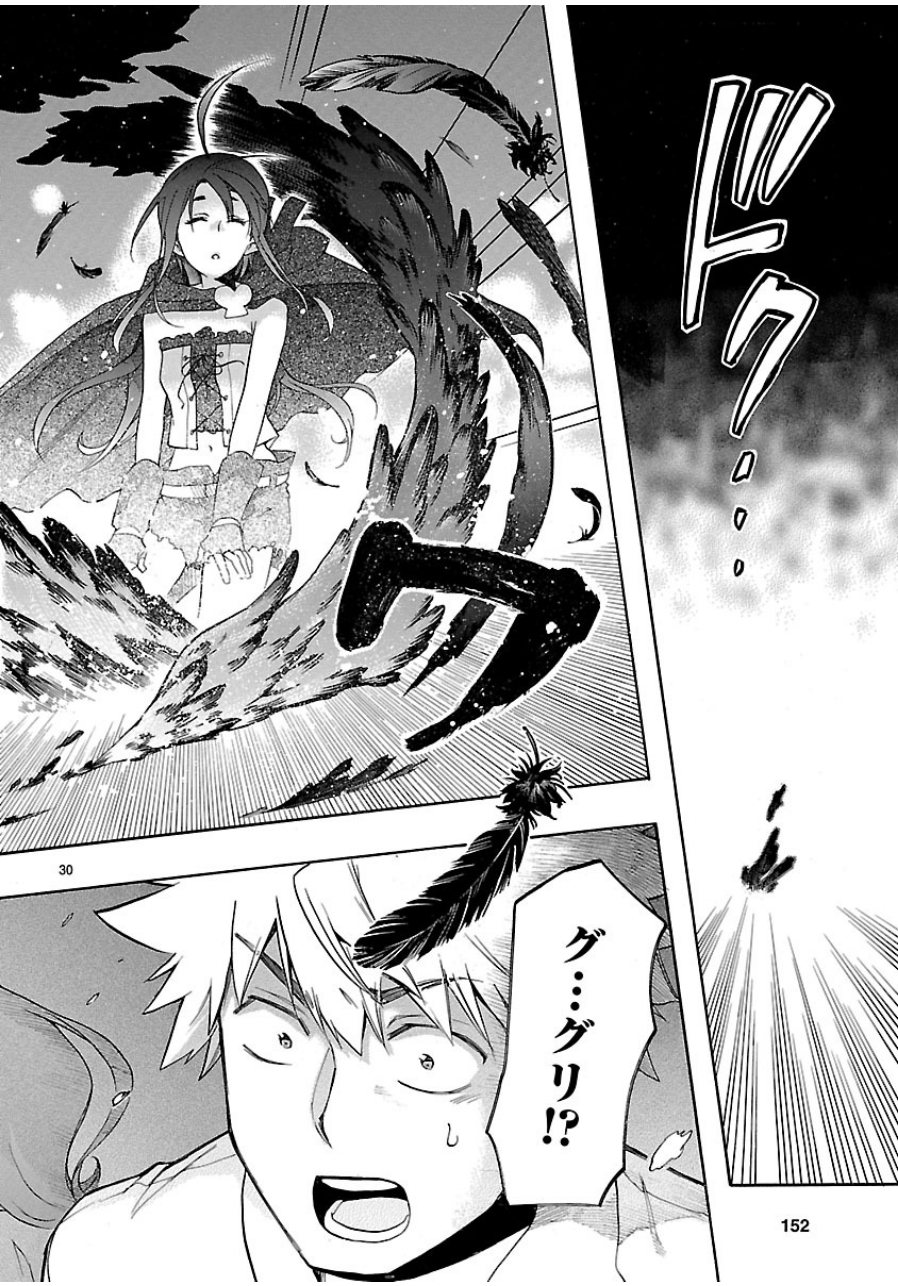 Renai Boukun - Chapter 29 - Page 30