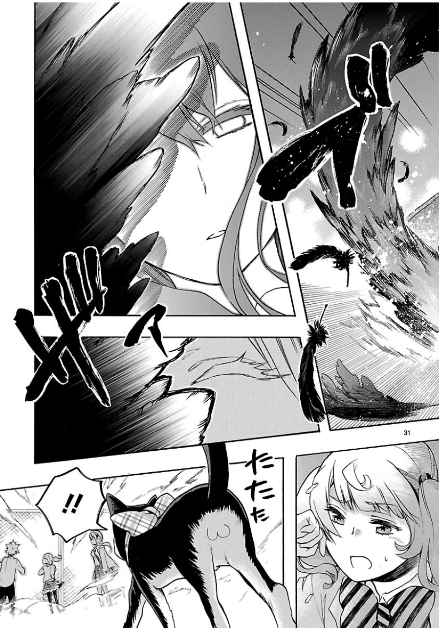 Renai Boukun - Chapter 29 - Page 31