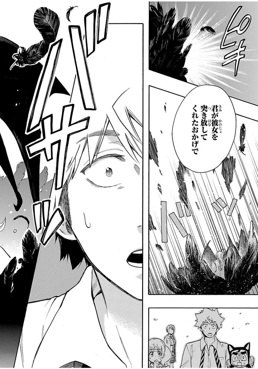 Renai Boukun - Chapter 29 - Page 36