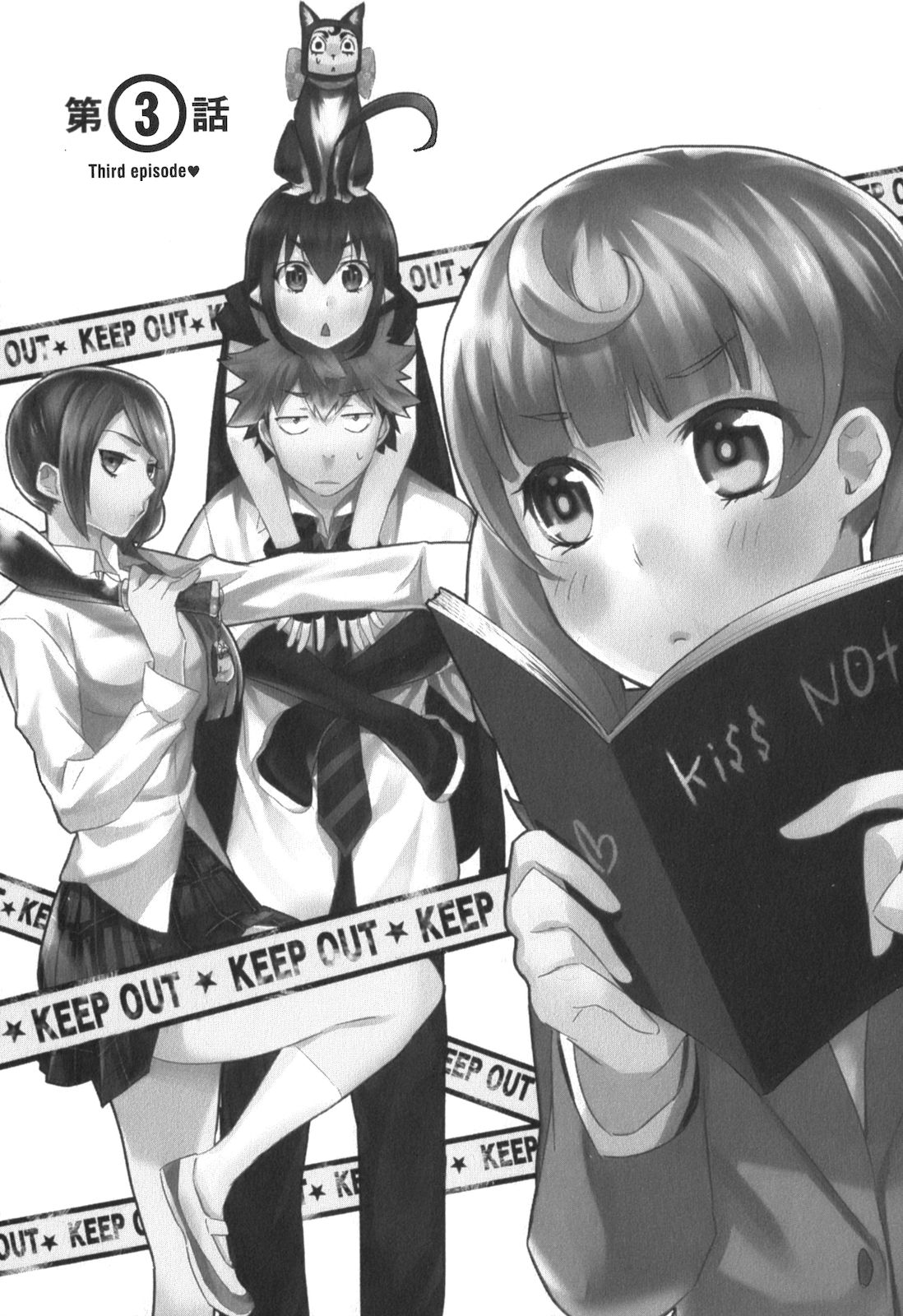 Renai Boukun - Chapter 3 - Page 1