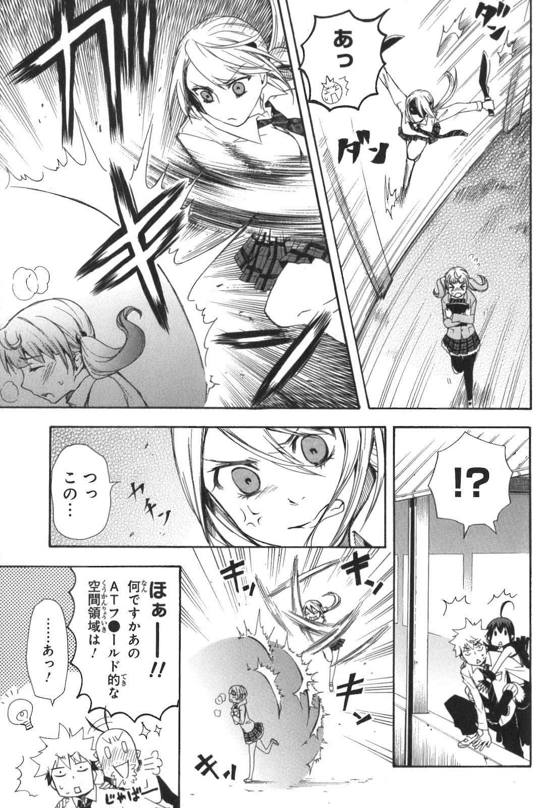 Renai Boukun - Chapter 3 - Page 11