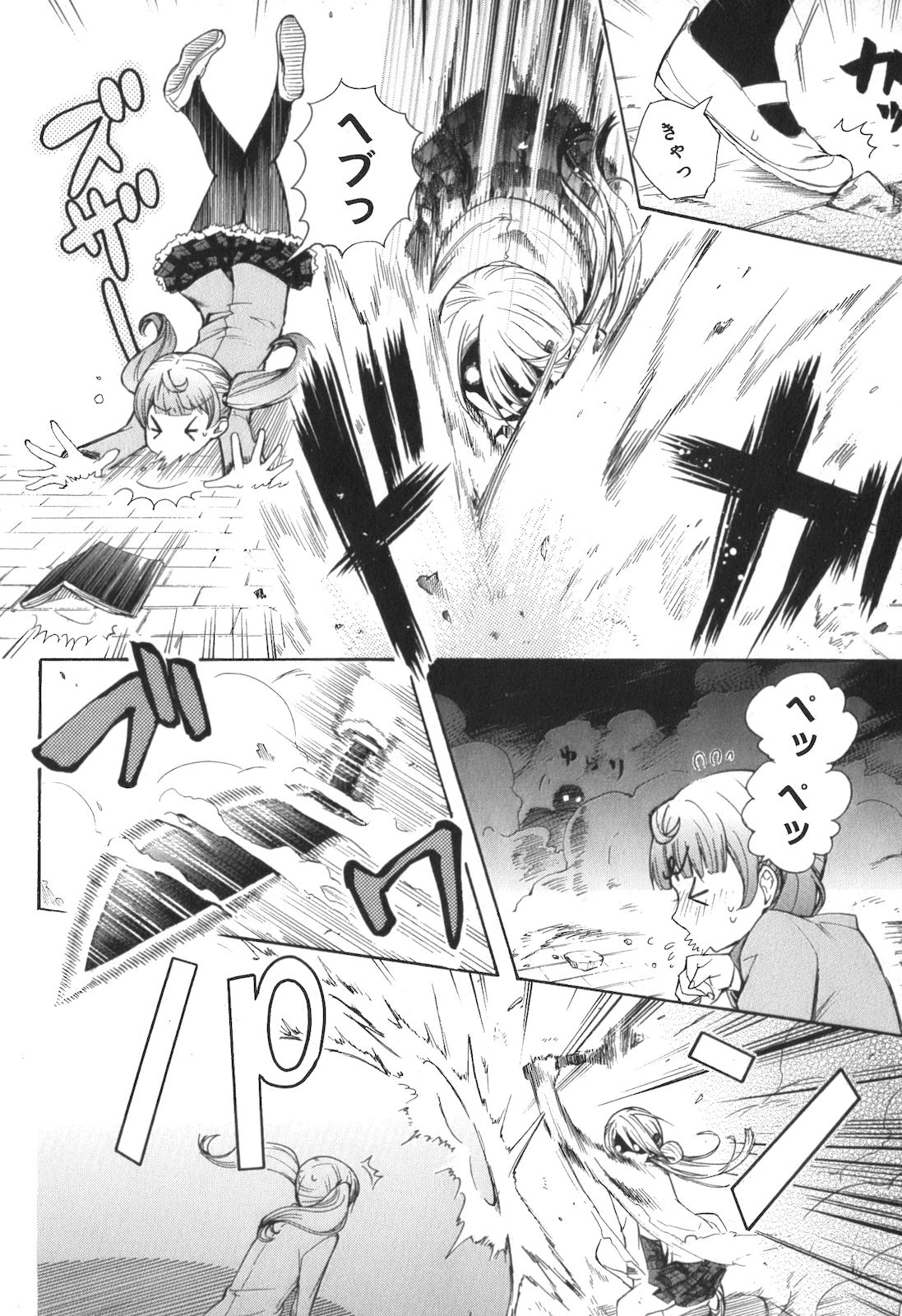 Renai Boukun - Chapter 3 - Page 8