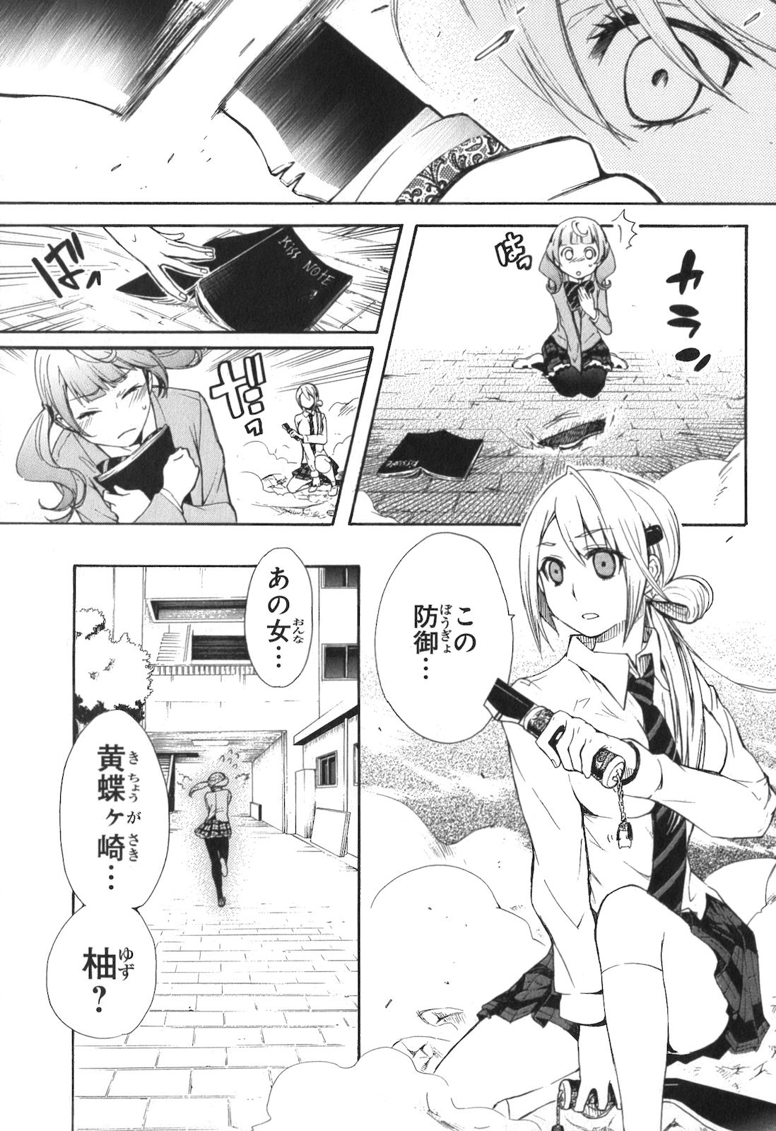 Renai Boukun - Chapter 3 - Page 9