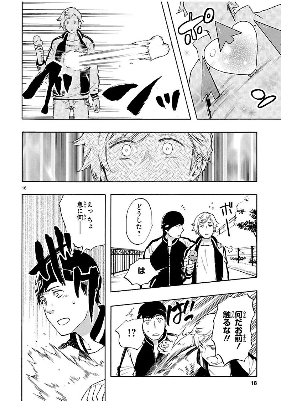 Renai Boukun - Chapter 30 - Page 16