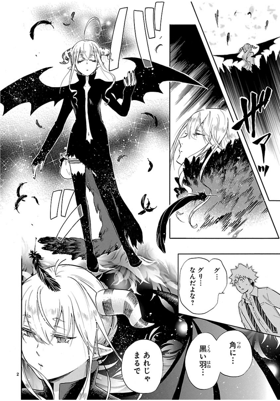 Renai Boukun - Chapter 30 - Page 2