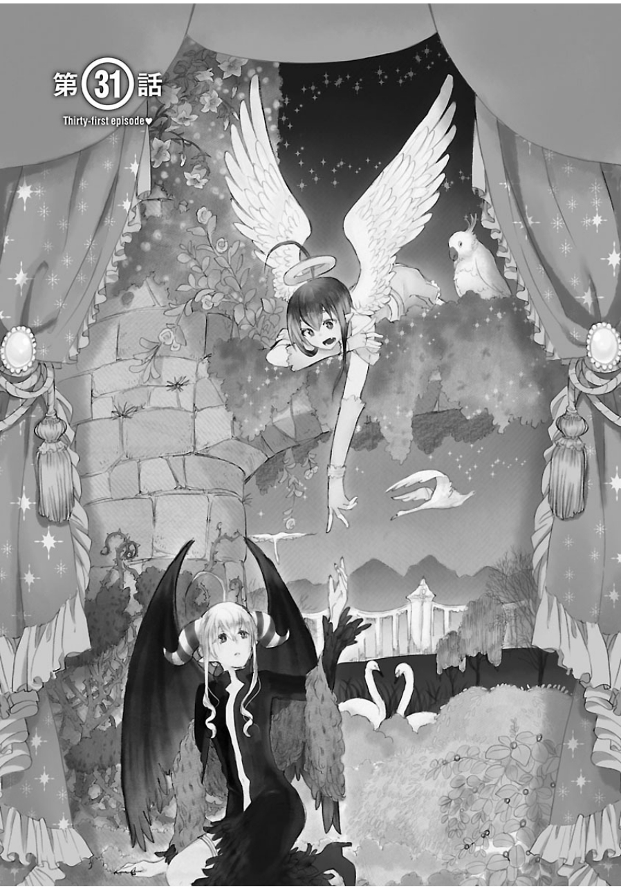 Renai Boukun - Chapter 31 - Page 1