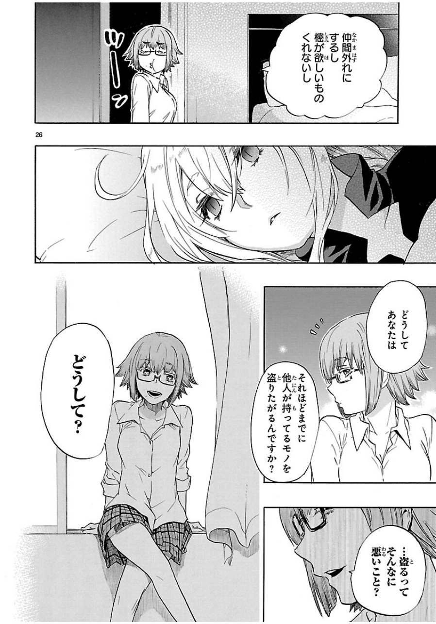 Renai Boukun - Chapter 31 - Page 26