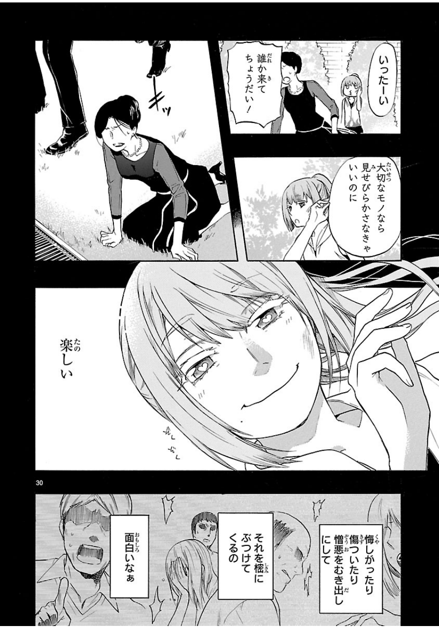 Renai Boukun - Chapter 31 - Page 30