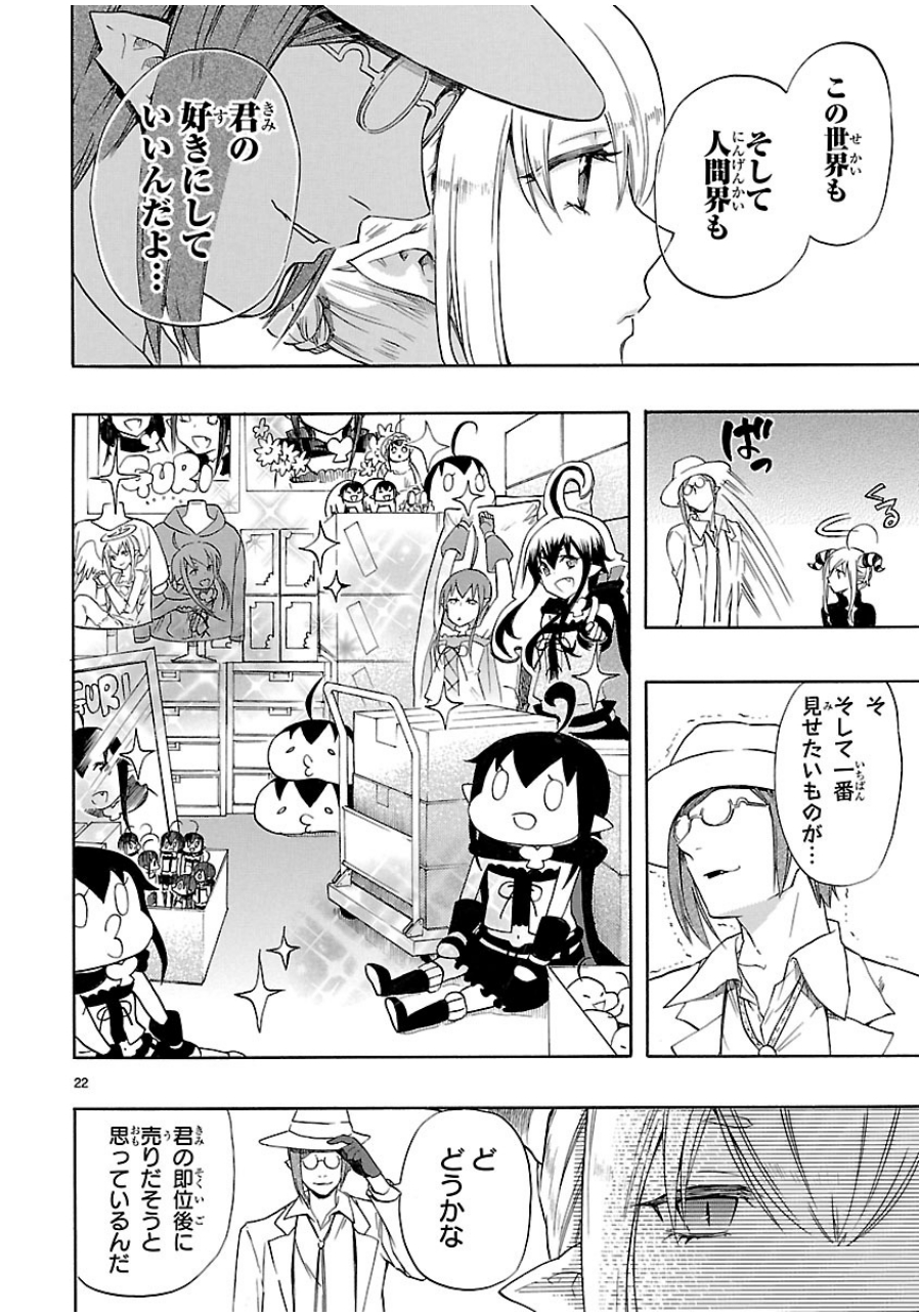 Renai Boukun - Chapter 32 - Page 22