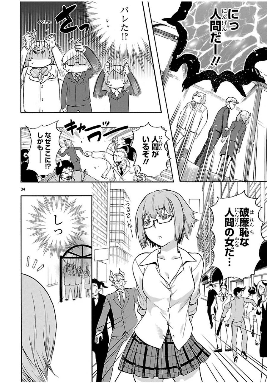 Renai Boukun - Chapter 32 - Page 34