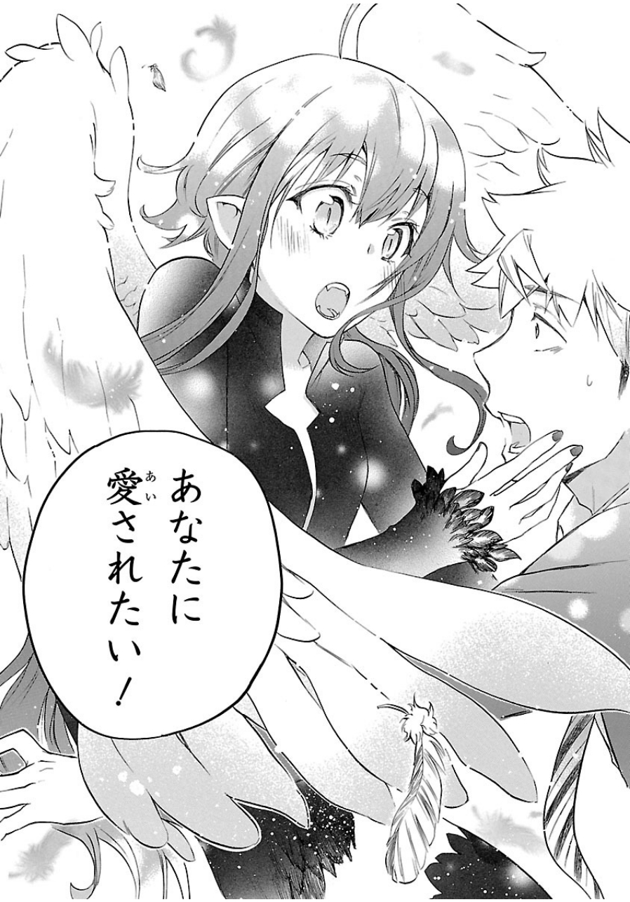 Renai Boukun - Chapter 33 - Page 33