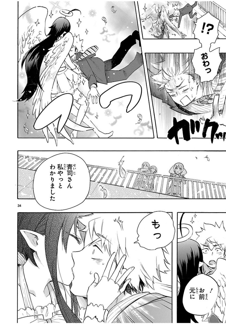 Renai Boukun - Chapter 33 - Page 34