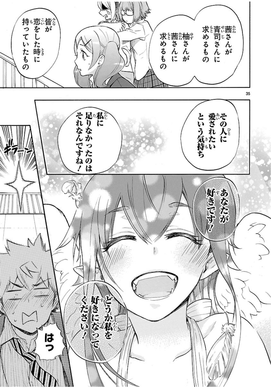 Renai Boukun - Chapter 33 - Page 35