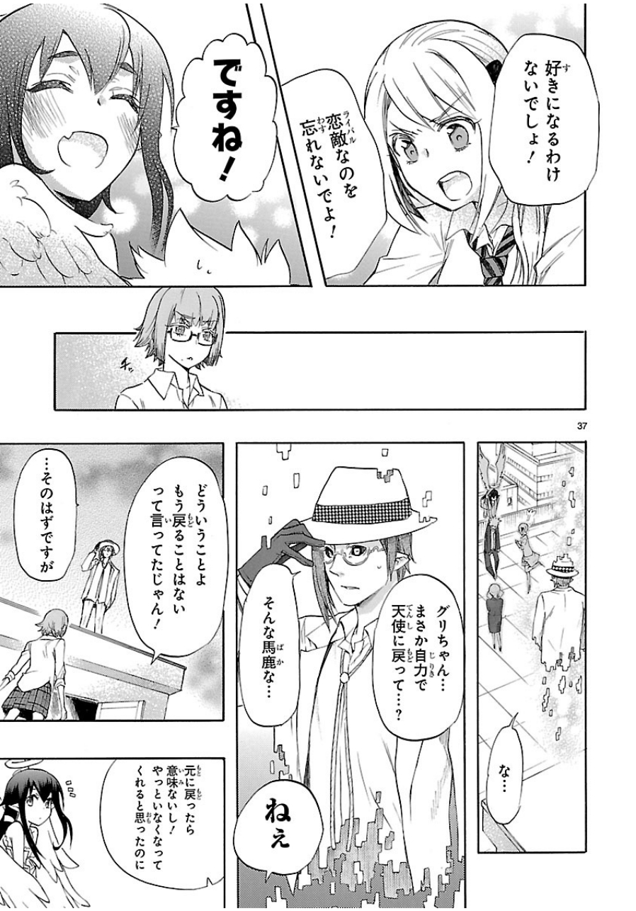 Renai Boukun - Chapter 33 - Page 37