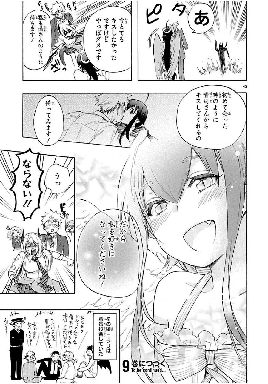 Renai Boukun - Chapter 33 - Page 43