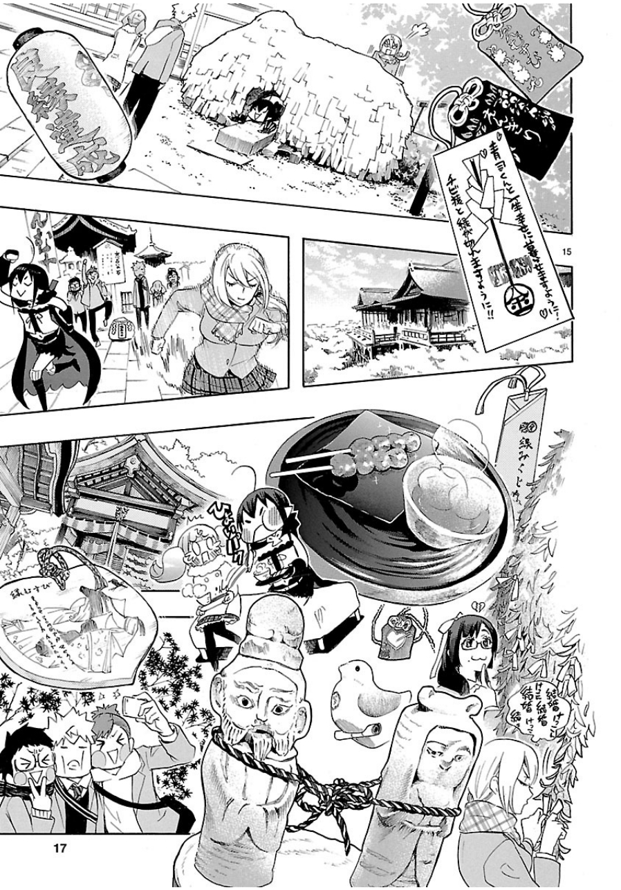 Renai Boukun - Chapter 34 - Page 15