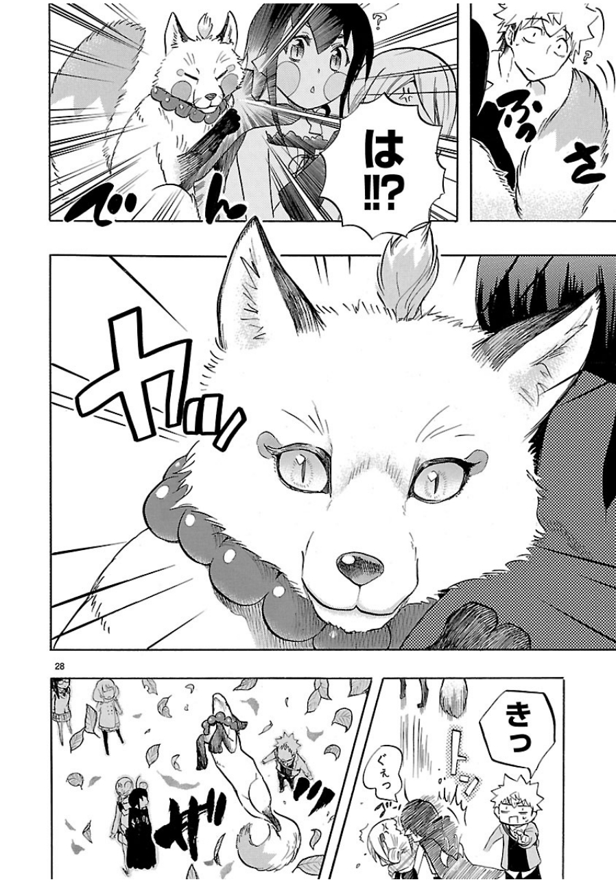 Renai Boukun - Chapter 34 - Page 28