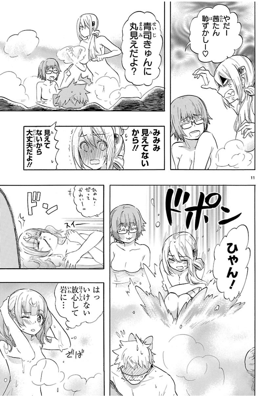 Renai Boukun - Chapter 36 - Page 10